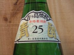 画像4: 青酎　麦25％　1800ml　青ヶ島酒造合資会社