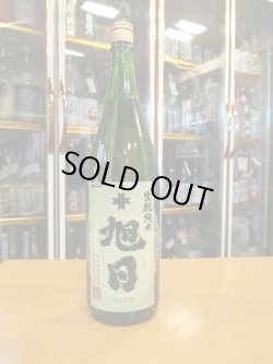 画像1: 十旭日　生酛純米酒五百万石 28BY　1800ml　旭日酒造