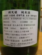 他の写真1: 辨天娘　純米玉栄14番娘　29BY 1800ml 太田酒造場