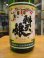 画像3: 辨天娘　純米玉栄14番娘　29BY 1800ml 太田酒造場 (3)
