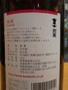 他の写真1: 剣菱　剣菱　1800ml　剣菱酒造株式会社