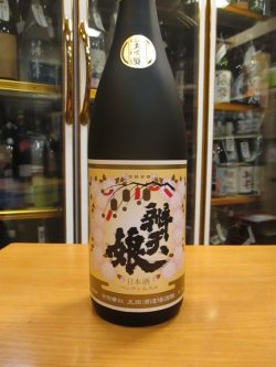 画像2: 辨天娘　純米吟醸大吟醸　16番娘　27BY 1800ml 太田酒造場