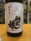 画像2: 辨天娘　純米熟成古酒5番娘24BY　1800ml　太田酒造場 (2)