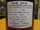 他の写真1: 辨天娘　純米山田錦K7　31番娘　29BY 1800ml 太田酒造場