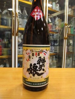 画像2: 辨天娘　純米山田錦K7　31番娘　29BY 1800ml 太田酒造場
