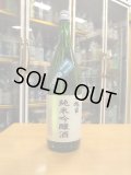 十旭日　純米吟醸原酒トライアル9号　30BY　1800ml　旭日酒造