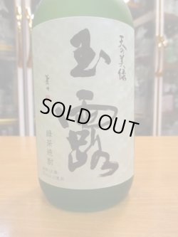 画像2: 緑茶焼酎25° 玉露　720ml　喜多屋