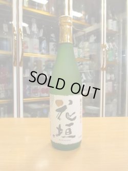 画像1: 花垣　純米大吟醸　1800ml　南部酒造場