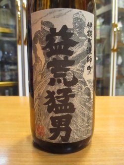 画像2: 京の春　山廃純米原酒　益荒猛男　R1BY　720ml　向井酒造