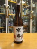 京の春　生酛仕込純米酒　R1BY　720ml　向井酒造