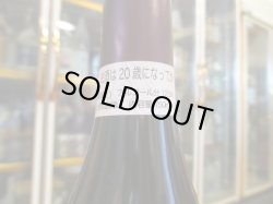 画像3: シャンテY.A　ますかっとベリーA　Ycarré cuvéeK　750ml　ダイヤモンド酒造