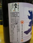 他の写真1: 巽醤油　薄口　1800ml 株式会社梶田商店