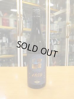 画像1: 御前酒1859　菩提酛純米無濾過生原酒　辻本店　720ml瓶