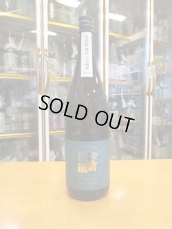 画像1: 御前酒　菩提酛純米無濾過原酒完全発酵　2017BY　辻本店　1800ml瓶