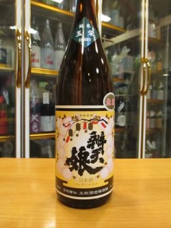画像2: 辨天娘　純米生酛玉栄22番娘　29BY 1800ml 太田酒造場