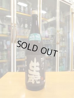 画像1: 梅津の生酛　玉栄60　30BY 1800ml　梅津酒造有限会社