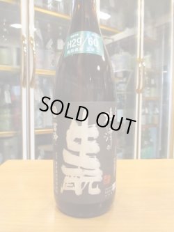 画像2: 梅津の生酛　玉栄60　30BY 1800ml　梅津酒造有限会社