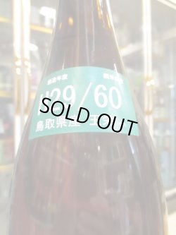 画像4: 梅津の生酛　玉栄60　30BY 1800ml　梅津酒造有限会社