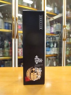画像6: 日置桜 生酛純米大吟醸転(まろばし) R2BY 720ml 山根酒造場