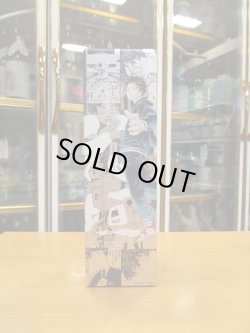 画像5: 【予約商品・8/9出荷発売開始】東京卍リベンジャーズコラボ　花垣　純米大吟醸　720ml　南部酒造場