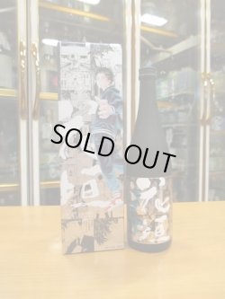 画像4: 【予約商品・8/9出荷発売開始】東京卍リベンジャーズコラボ　花垣　純米大吟醸　720ml　南部酒造場