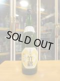 小笹屋竹鶴　大和雄町純米原酒　H30BY　1800ml　竹鶴酒造株式会社