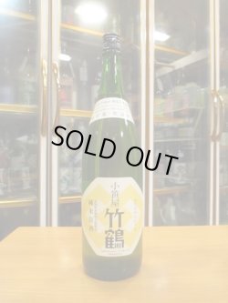 画像1: 小笹屋竹鶴　大和雄町純米原酒　H30BY　1800ml　竹鶴酒造株式会社