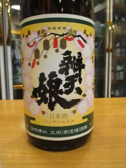 画像3: 辨天娘　純米強力12番娘K7　30BY 1800ml 太田酒造場
