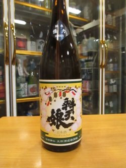 画像2: 辨天娘　純米強力12番娘K7　30BY 1800ml 太田酒造場