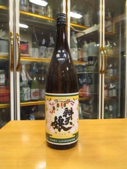画像1: 辨天娘　純米強力12番娘K7　30BY 1800ml 太田酒造場