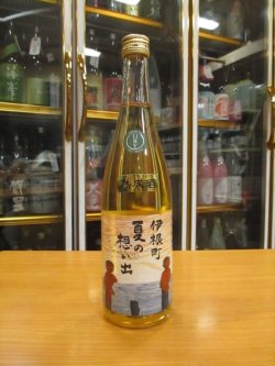 画像1: 京の春　伊根町夏の思い出熟成酒　H 11BY　720ml　向井酒造