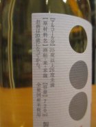他の写真1: 白隠正宗　en　720ml　高嶋酒造株式会社