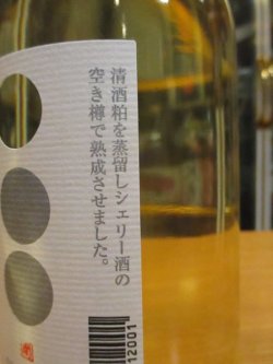 画像4: 白隠正宗　en　720ml　高嶋酒造株式会社