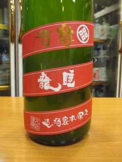 画像2: 梅酒　睡龍　生酛純米酒仕込　1800ml 久保本家酒造