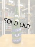 睡龍　純米酒涼　30BY　1800ml　久保本家酒造