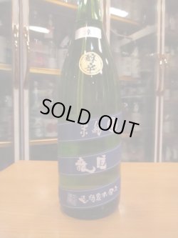 画像2: 睡龍　純米酒涼　30BY　1800ml　久保本家酒造