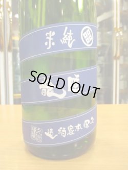 画像3: 睡龍　純米酒涼　30BY　1800ml　久保本家酒造