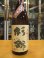 画像2: 杉錦　生酛純米酒自然醸造　2013BY　杉井酒造　1800ml瓶 (2)