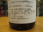 他の写真1: 白隠正宗　少汲水純米酒　seasonV　1800ml　高嶋酒造株式会社
