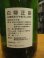 画像3: 白隠正宗　山廃純米ひやおろし　23BY　1800ml　高嶋酒造株式会社 (3)