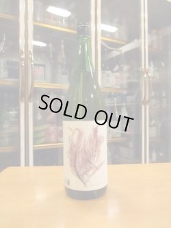 画像1: 白隠正宗　山廃純米ひやおろし　23BY　1800ml　高嶋酒造株式会社