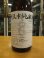 画像2: 白隠正宗　少汲水純米酒　seasonV　1800ml　高嶋酒造株式会社 (2)