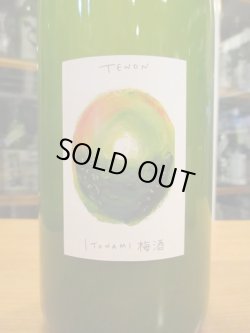 画像2: 天穏　ITONAMI BREWERY 梅酒　2021BY　1800ml　板倉酒造有限会社