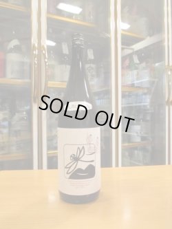 画像1: いづみ橋　生酛純米酒黒蜻蛉　　1800ml　泉橋酒造株式会社
