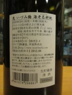 他の写真1: いづみ橋　純米酒恵海老名耕地　2010BY　1800ml　泉橋酒造