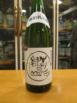 画像2: 日置桜　特別純米酒青水緑山　R3BY 1800ml 山根酒造場