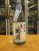 画像2: 誉池月　夏の純米吟醸酒佐香錦50　2022BY　1800ml　池月酒造株式会社 (2)