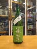 篠峯　愛山純米一火原酒　2014BY　1800ml　千代酒造