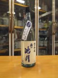 誉池月　夏の純米吟醸酒佐香錦50　2022BY　1800ml　池月酒造株式会社