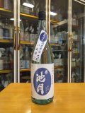 誉池月　夏の純米酒八反錦60　2022BY　1800ml　池月酒造株式会社